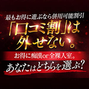 森下ゆかさん（五反田 痴漢電車or全裸入室）｜風俗DX