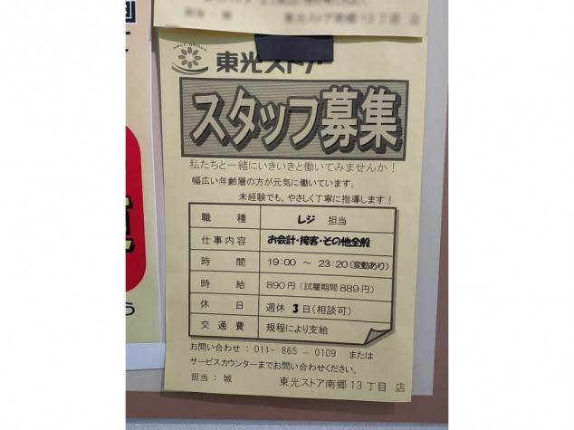 白石南郷サンハイツ｜不動産・住宅情報・リフォームなら全国ネットワークの不動産売買仲介「イエステーション」