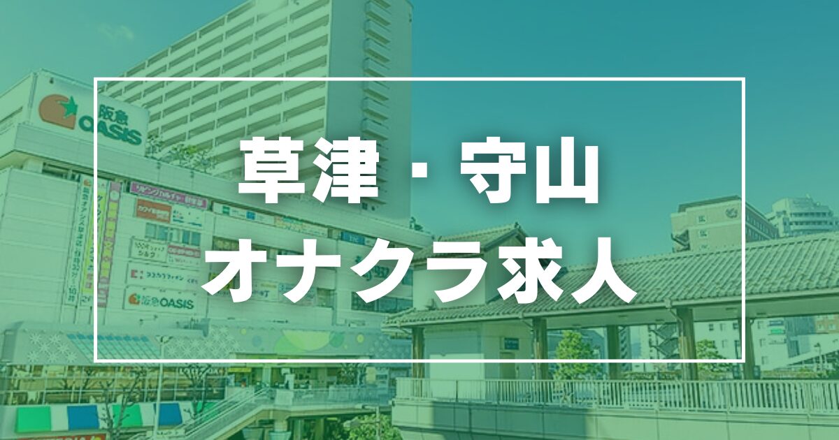 おすすめ】舞鶴のデリヘル店をご紹介！｜デリヘルじゃぱん