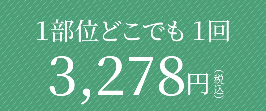 メンズ脱毛 ラミーナ 六本木店のエステティシャン・施術者の求人・転職・採用情報｜美容業界の求人・転職・採用情報ホットペッパービューティーワーク