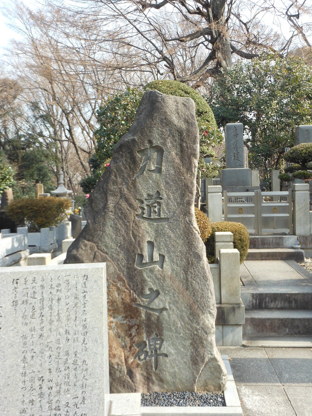 池上本門寺で 力道山の墓参り』馬込・池上 東京