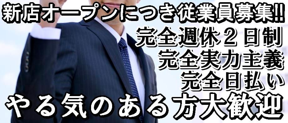 津・松阪の男性高収入求人・アルバイト探しは 【ジョブヘブン】