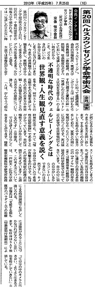 浦安っ子が集う、熱～い銭湯「松の湯」に入ってきました！