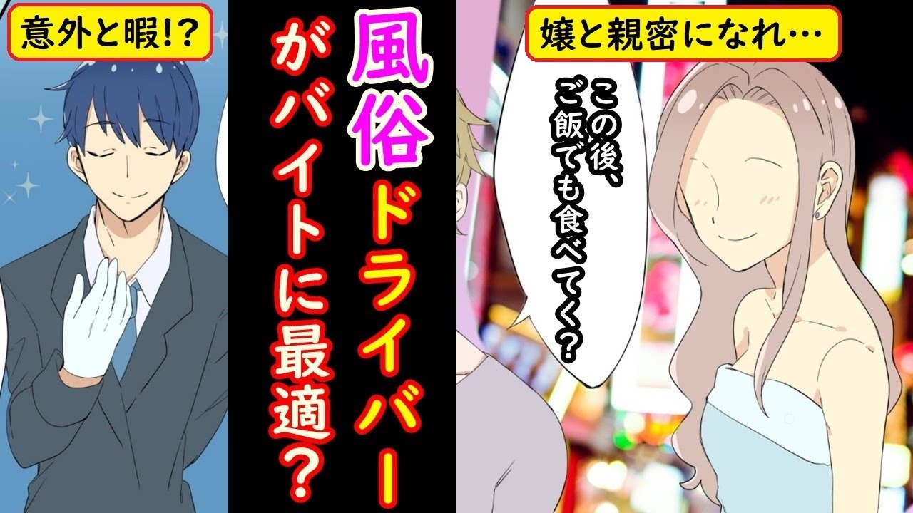 デリヘルドライバーの送迎車におすすめの車種を解説！向いていない車はある？ – ジョブヘブンジャーナル