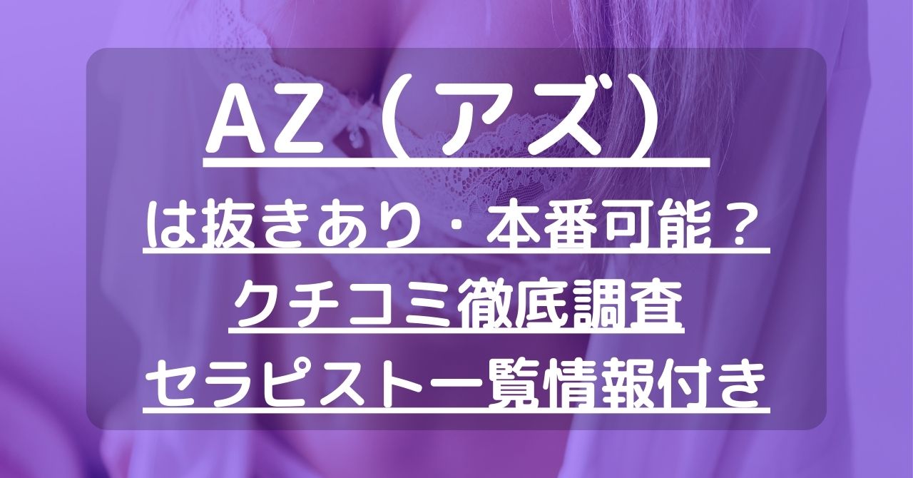 姫路メンズエステの抜きあり裏オプ店５選！本番や円盤・基盤あり情報も【最新口コミ評判あり】 | 風俗グルイ