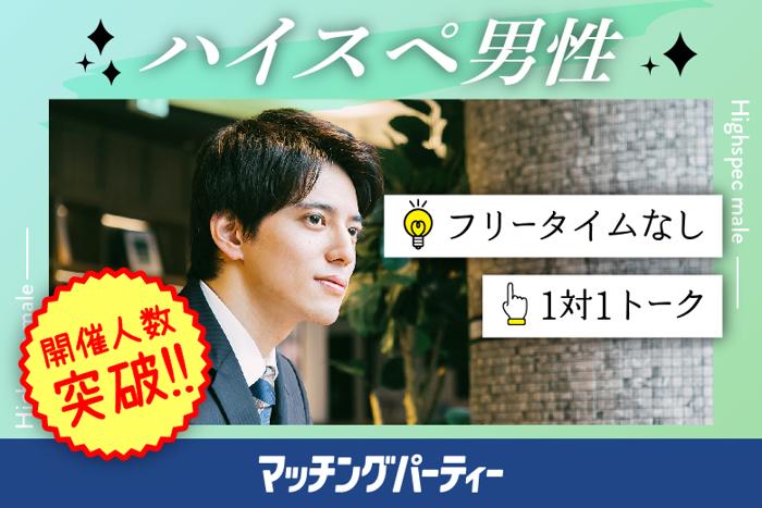 12月28日(土)15:15〜17:30福島市エリアのお見合いパーティー一覧 今から婚活パーティーに行きたい方に最適！ - みんなの婚活