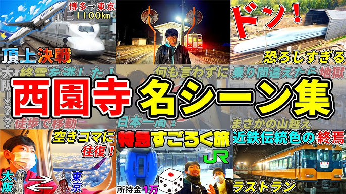 西園寺さんは家事をしない」相関図 松本若菜と松村北斗の〝偽家族〟描くラブコメディー - 産経ニュース