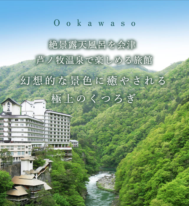 鬼滅の刃「無限城」にそっくり 会津若松の温泉宿が話題 [福島県]：朝日新聞デジタル