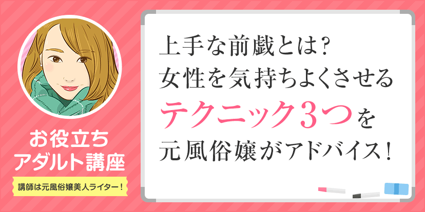 セックスが気持ちよくない理由！予防と対策 - 夜の保健室