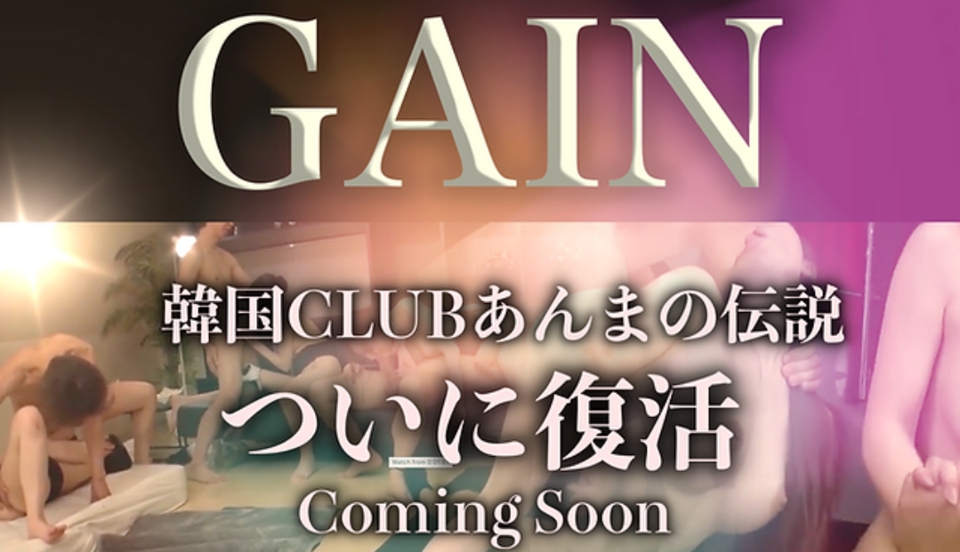 韓国按摩の老舗、カイン(Gain)電撃復活！2024年再OPEN世界最速レポート【ソウル・江南区】 | 世界でなかよし