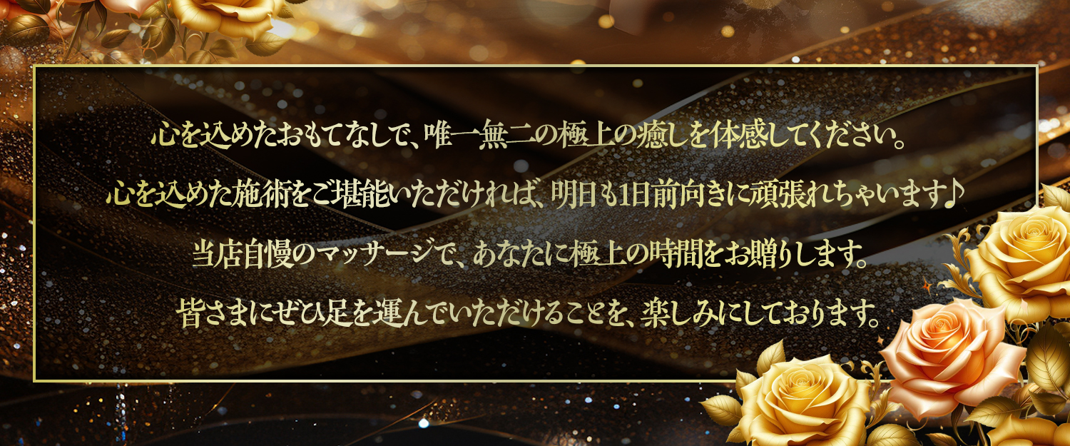 名古屋市天白区、瑞穂区、昭和区、南区、緑区、名東区、千種区、豊明市、日進市の訪問鍼灸マッサージ｜KEiROW（ケイロウ）名古屋天白中央ステーション