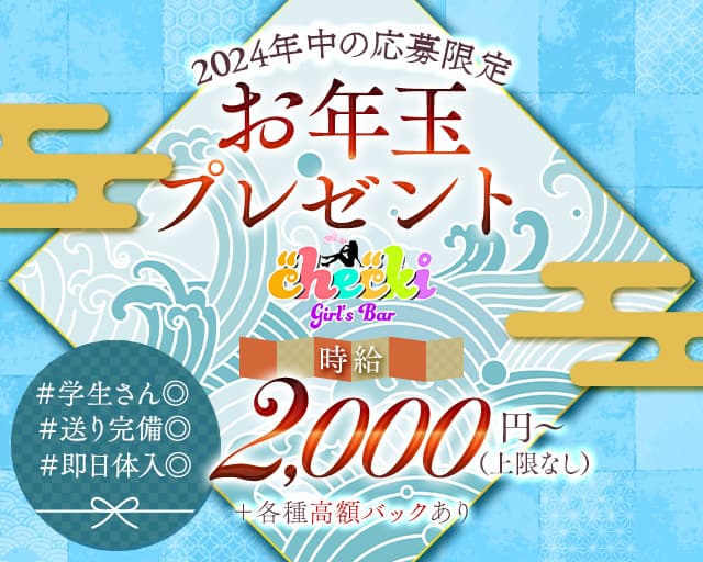 仙台のガールズバー（ガルバ）おすすめ10選！人気店舗一覧 | -ぐるっぽ