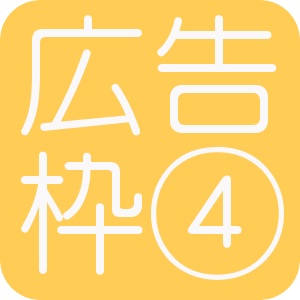 新橋メンズエステ人気ランキング！口コミ＆体験談【2024年最新】