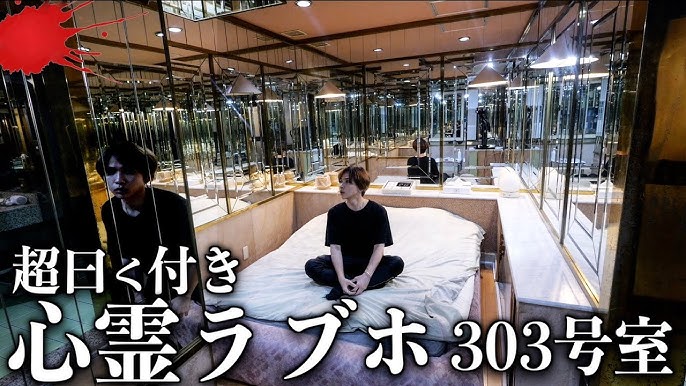 全国の鏡張りのお部屋があるラブホテル｜カップルズ