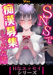 清楚OL痴漢白書〜むっつりスケベなOLなおさんの痴漢願望に火を付けたら ザーメンで汚される事で興奮するドスケベ痴漢待ち娘になりました〜 |  AVメガサイト