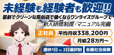 伏見・南インターの男性高収入求人・アルバイト探しは 【ジョブヘブン】