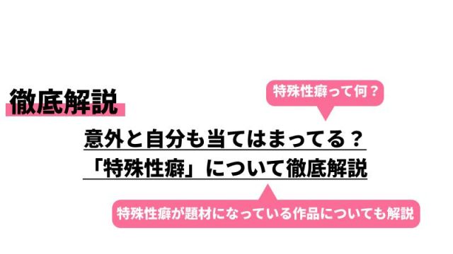 相談です。 現在恋人がいますが自分の特殊性癖を理解してくれる人に出会えたことはありません。 | Peing