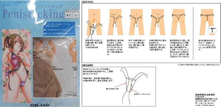 徹底調査】メスイキベルトって何が良いの？安全？製品紹介 | STERON