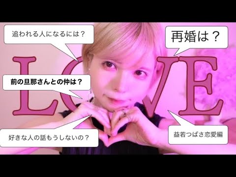 【モテコーデ】益若つばささんに兼近をオシャレに変身させてもらった！