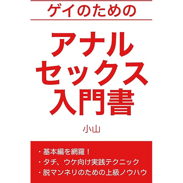 アナルセックス危険性 肛門にも性病感染する？|天神マイケアクリニック