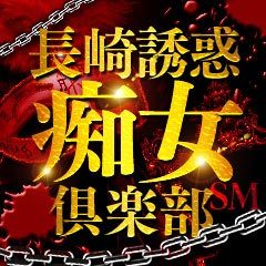 長崎インターナショナルホテルはデリヘルを呼べるホテル？ | 長崎県大村市