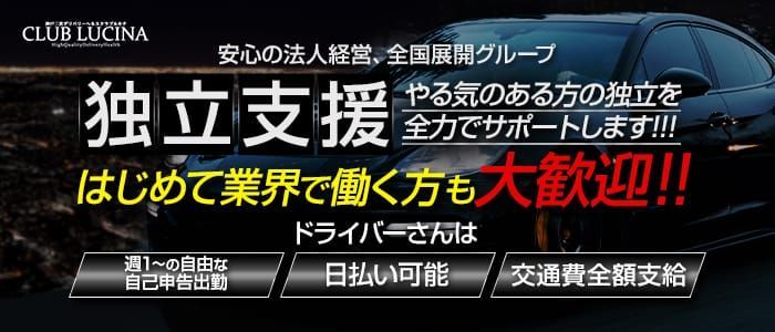 神戸三宮の風俗求人【バニラ】で高収入バイト