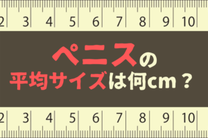 2024年最新版】リアルなディルドおすすめ10選！本物のちんこの形の気持ちいいおもちゃは？ | WEB MATE