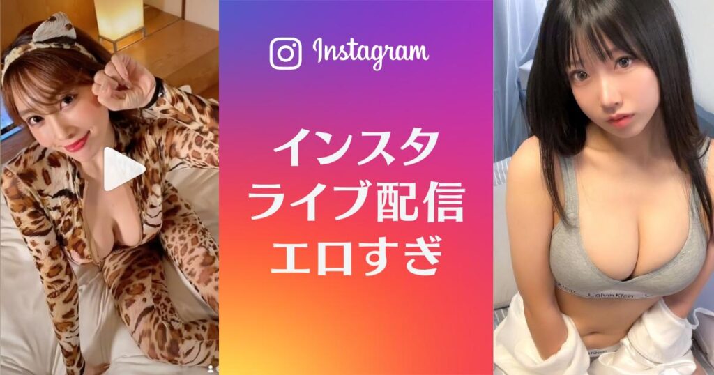 エロ象さんのライブチャット・流出動画まとめ - インスタライブで素人美少女がリスナーにのせられ脱いでエッチなおっぱいエロ配信ｗｗｗ【ライブチャット動画】