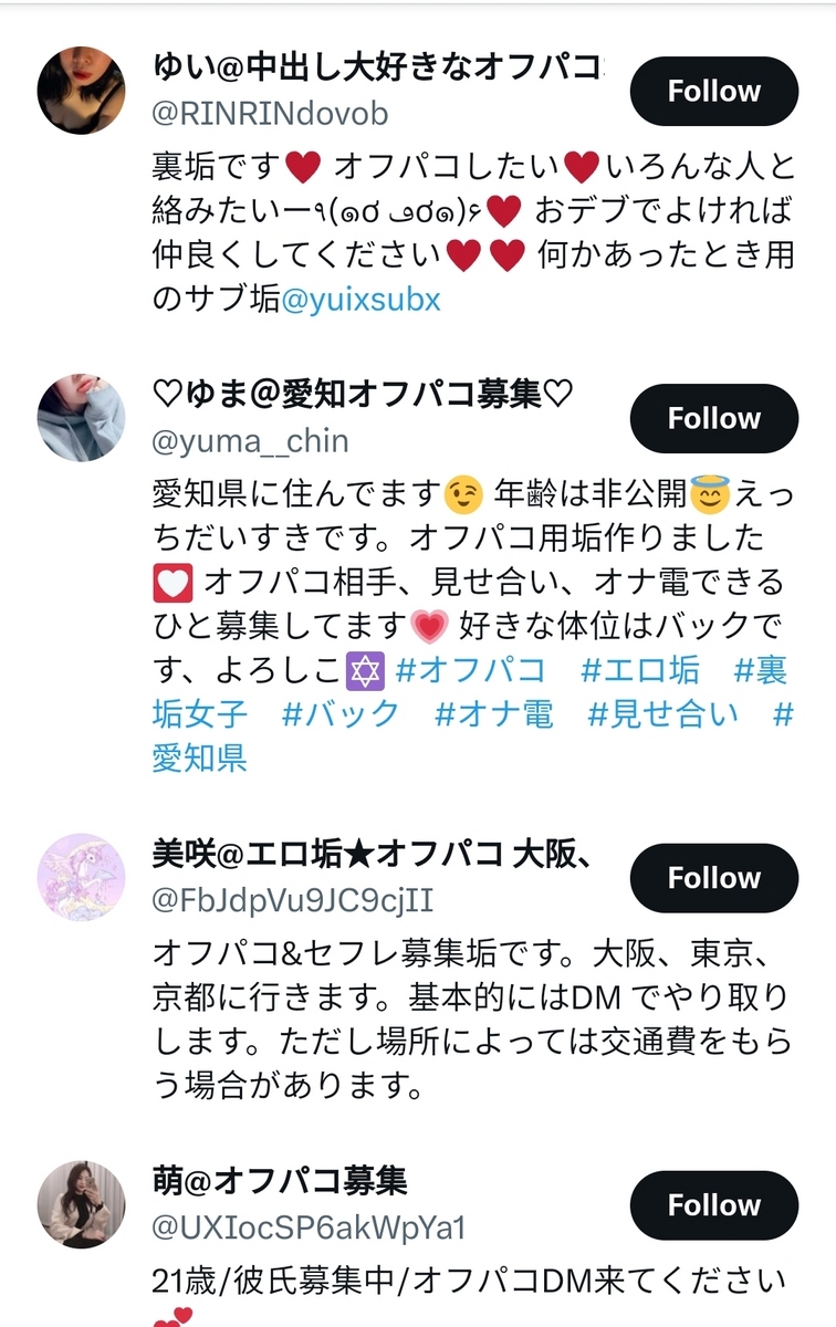 Twitterでのセフレの作り方。セフレ募集する裏垢(エロ垢)女子とオフパコできるのか解説！ | Smartlog出会い