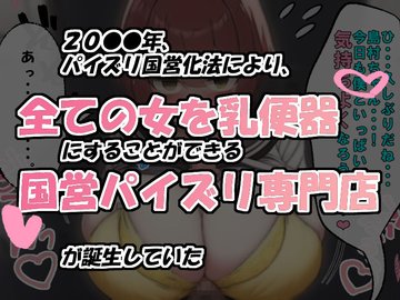 さくら悠がパイズリマニアの連続二度出し特濃ザーメンを搾り取って飲精三昧 | 三度の飯よりパイズリ挟射が好き