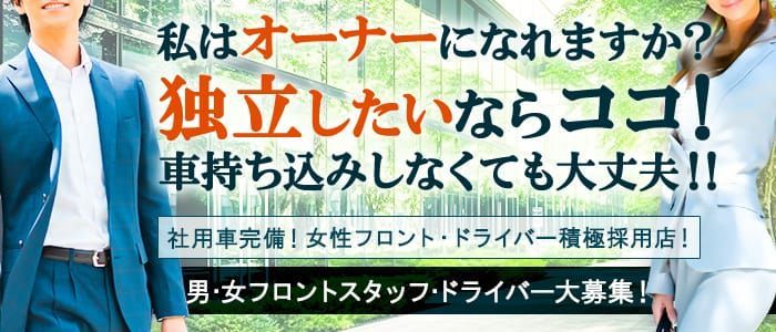 風俗ドライバーは第2種免許が必要ない！その理由とは？ – ジョブヘブンジャーナル