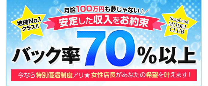 いわきの風俗求人｜【ガールズヘブン】で高収入バイト探し