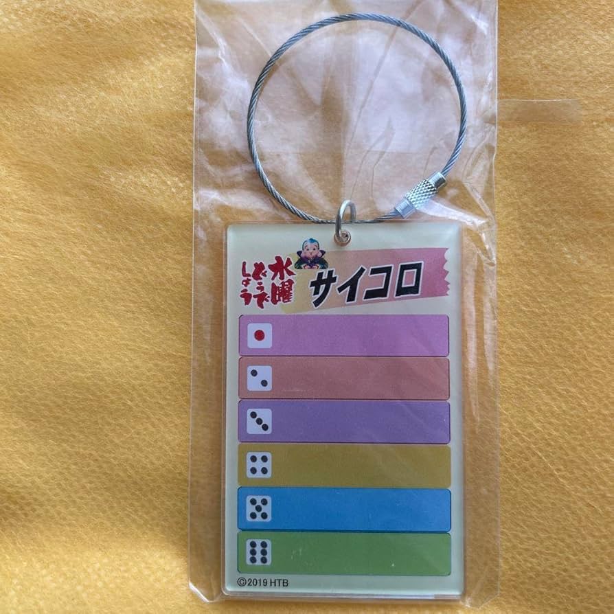 水曜どうでしょう 第3弾 「サイコロ2～西日本完全制覇 オーストラリア大陸縦断3,700キロ」 中古DVD・ブルーレイブックオフ公式オンラインストア