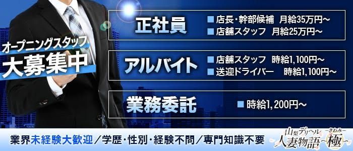 小林市の風俗求人｜高収入バイトなら【ココア求人】で検索！