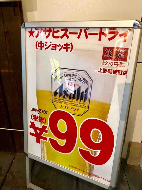 日暮里 居酒屋 ２４時間のグルメ・レストラン検索結果一覧 | ヒトサラ