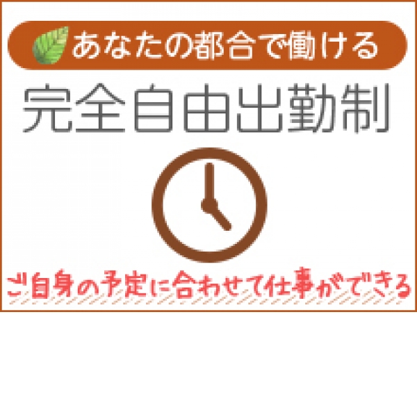 まもるっく｜五反田・品川の風俗求人【おかあさんグループ】