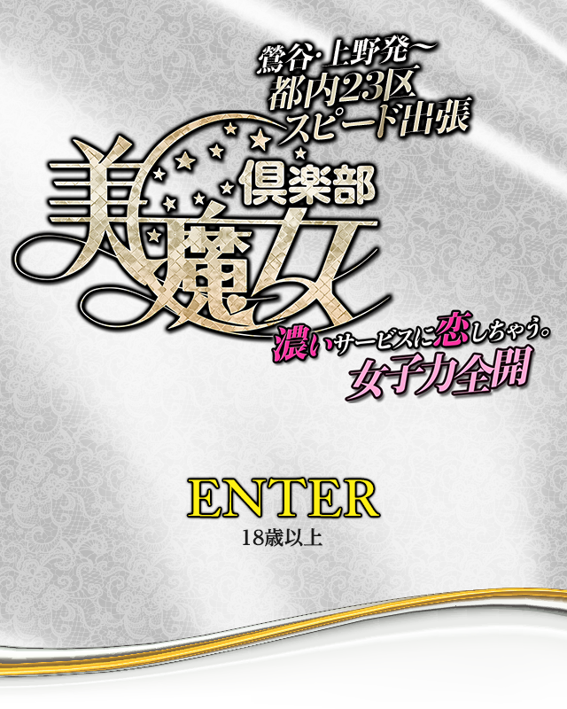 後追い】鶯谷のデリヘル【鶯谷デリヘル倶楽部/かなこ(38)】口コミ体験レポ/本当にエッチが好きなのね!?美味しそうに咥えてくれる姿がたまらない!!鶯谷スタンダードのデリヘル  風俗体験レポート・口コミ｜本家三行広告