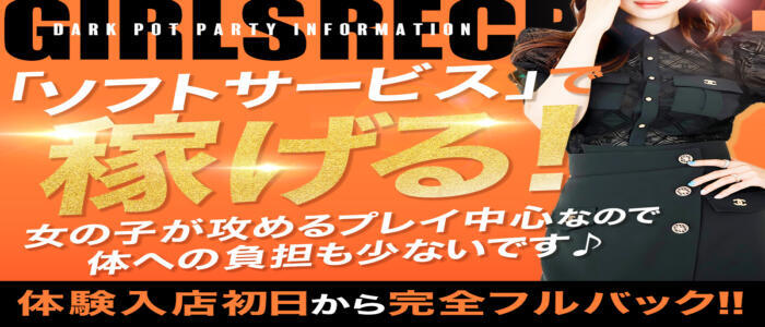 もえ：激やみ！イラマ痴女伝説 五反田店(五反田デリヘル)｜駅ちか！