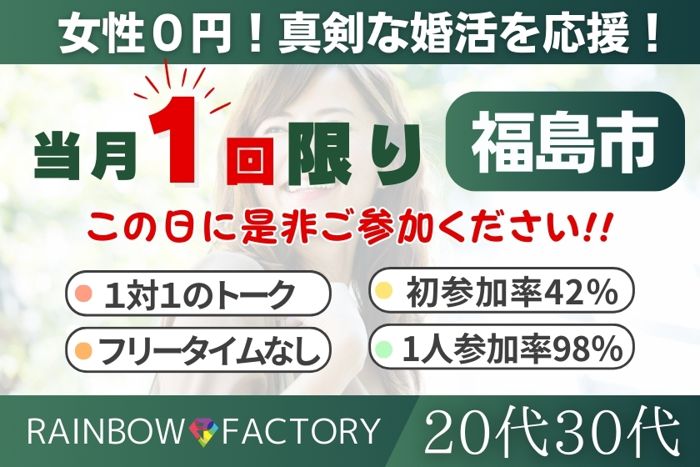 福島でおすすめの出会い系6選。すぐ出会える人気マッチングアプリを紹介！ | Smartlog出会い