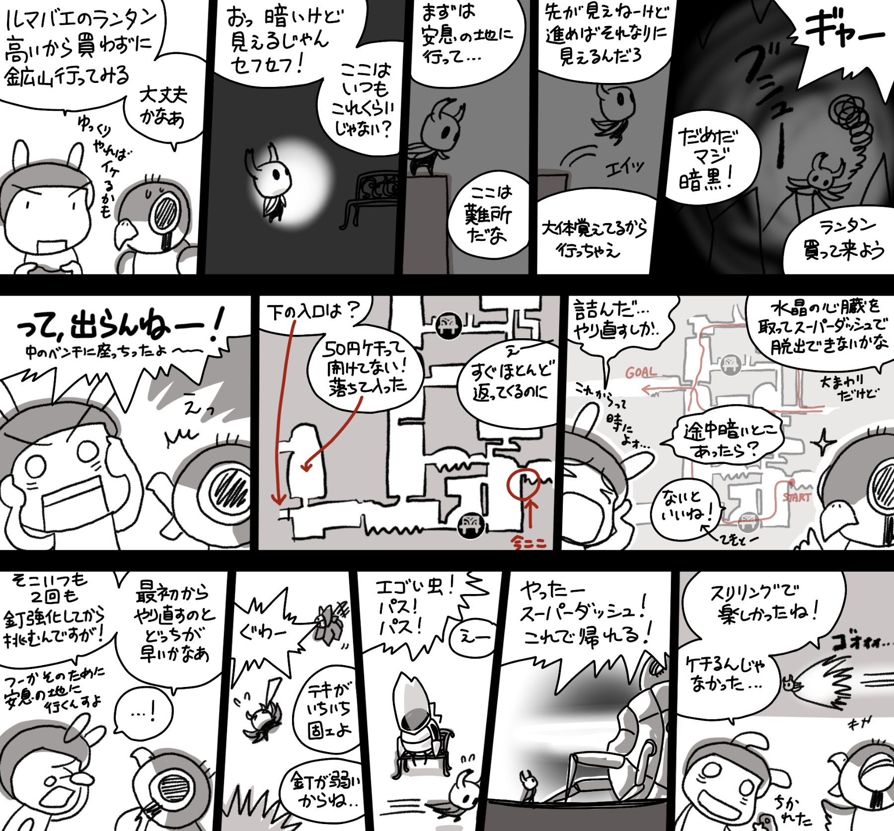 ホロウナイト10 水晶山探索しゅの