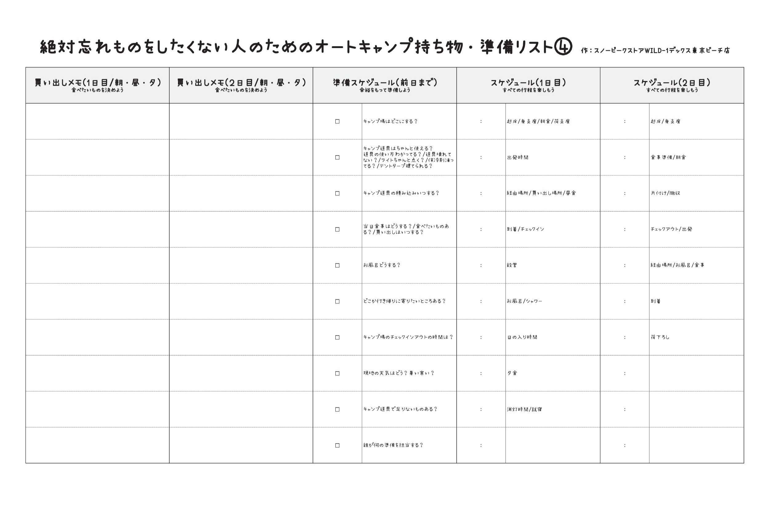 ソロキャンプに必要な道具一式が知りたい！初心者にもおすすめのアイテム12選キャンプのコツBE-PAL キャンプ 、アウトドア、自然派生活の情報源ビーパル