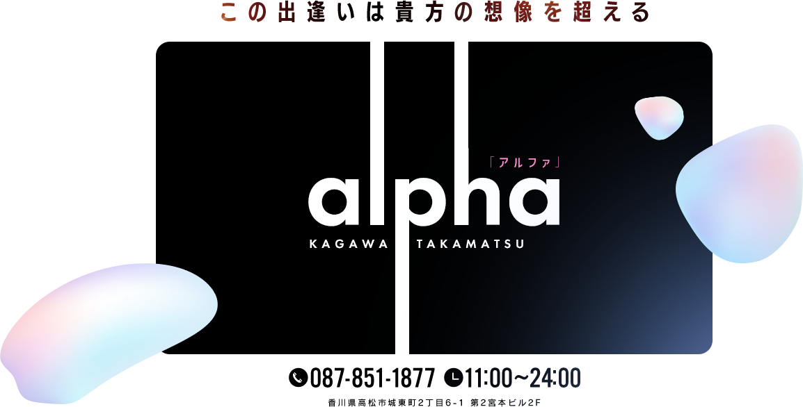 香川県 エステ・性感 メンズエステ・VIVIANA♀HAND高松店