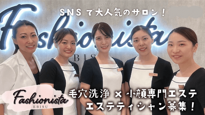 スリムスパレディ 渋谷店（スリムスパレディ シブヤテン）【渋谷／東京】エステティシャンの求人ならキレイビズ