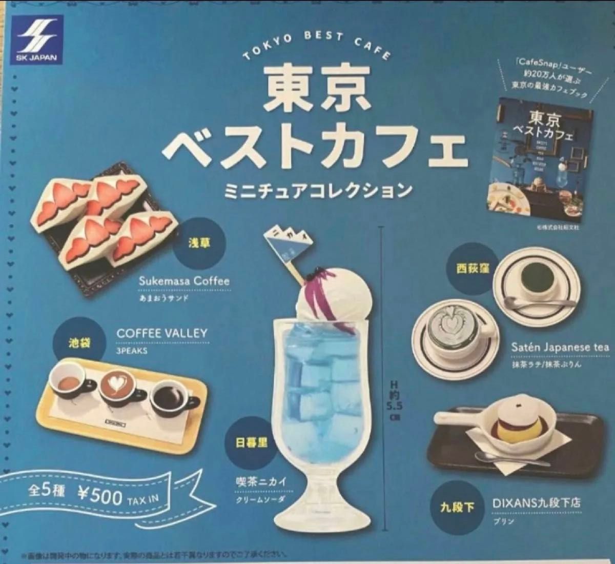 パティスリー ミニチュアガーデンカフェ@miniaturegardencafe• Instagram