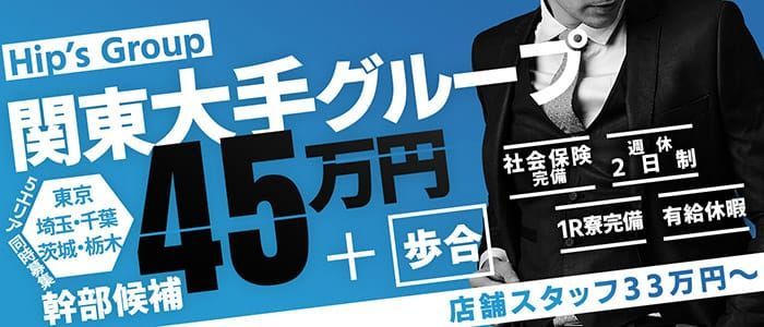 山形天童東根ちゃんこ（ヤマガタテンドウヒガシネチャンコ）［山形 デリヘル］｜風俗求人【バニラ】で高収入バイト