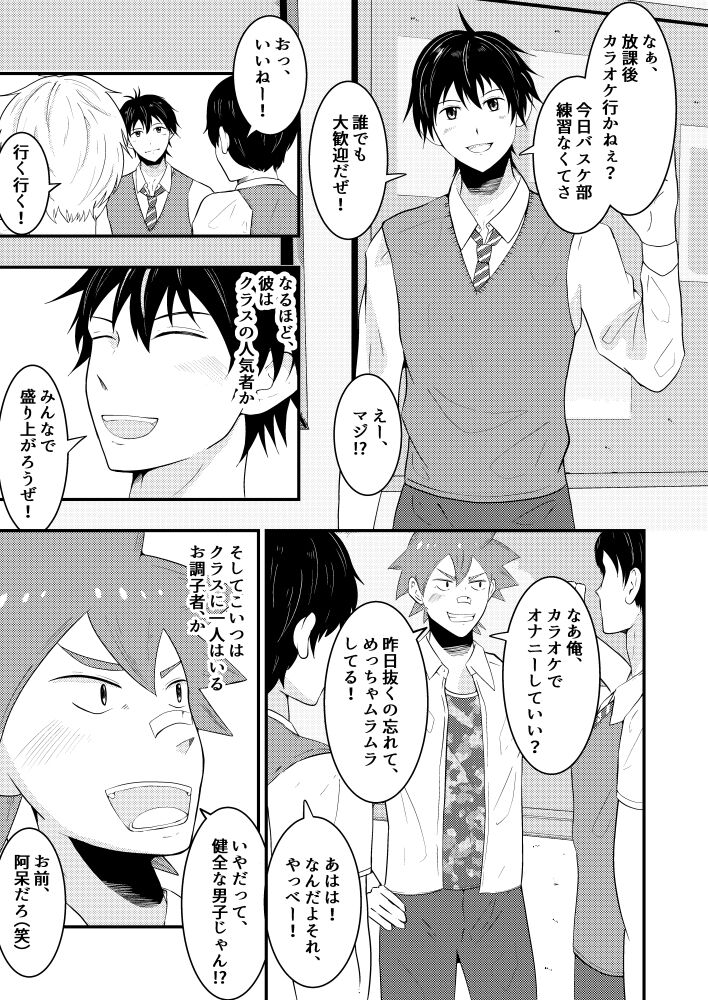 ボーイズオナニー VOL.1～爽やか男子の秘密の時間～ – 🍌otokoki