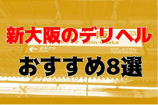 体験談】川崎堀之内のソープ「ナチュラルプリンセス」はNS/NN可？口コミや料金・おすすめ嬢を公開 | Mr.Jのエンタメブログ