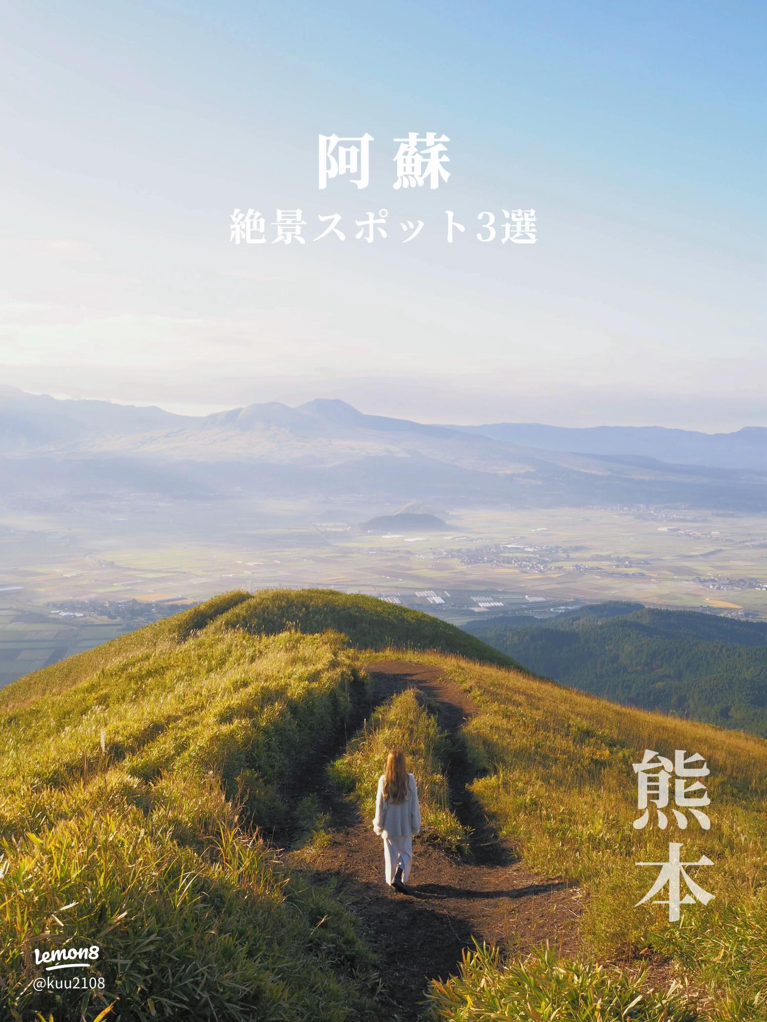 草千里ヶ浜周辺観光情報 JTB