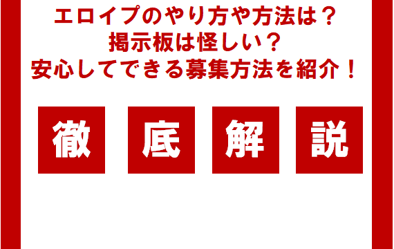 2024年12月】エロイプアプリ・サイトおすすめランキング30選！やり方や無料でプレイする方法・100倍楽しむコツは？ - マッチングアフィ