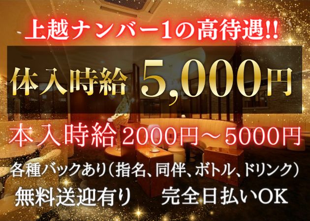 高田馬場のおすすめキャバクラ5選！人気店から穴場まで厳選してご紹介！ | キャバナビ関東